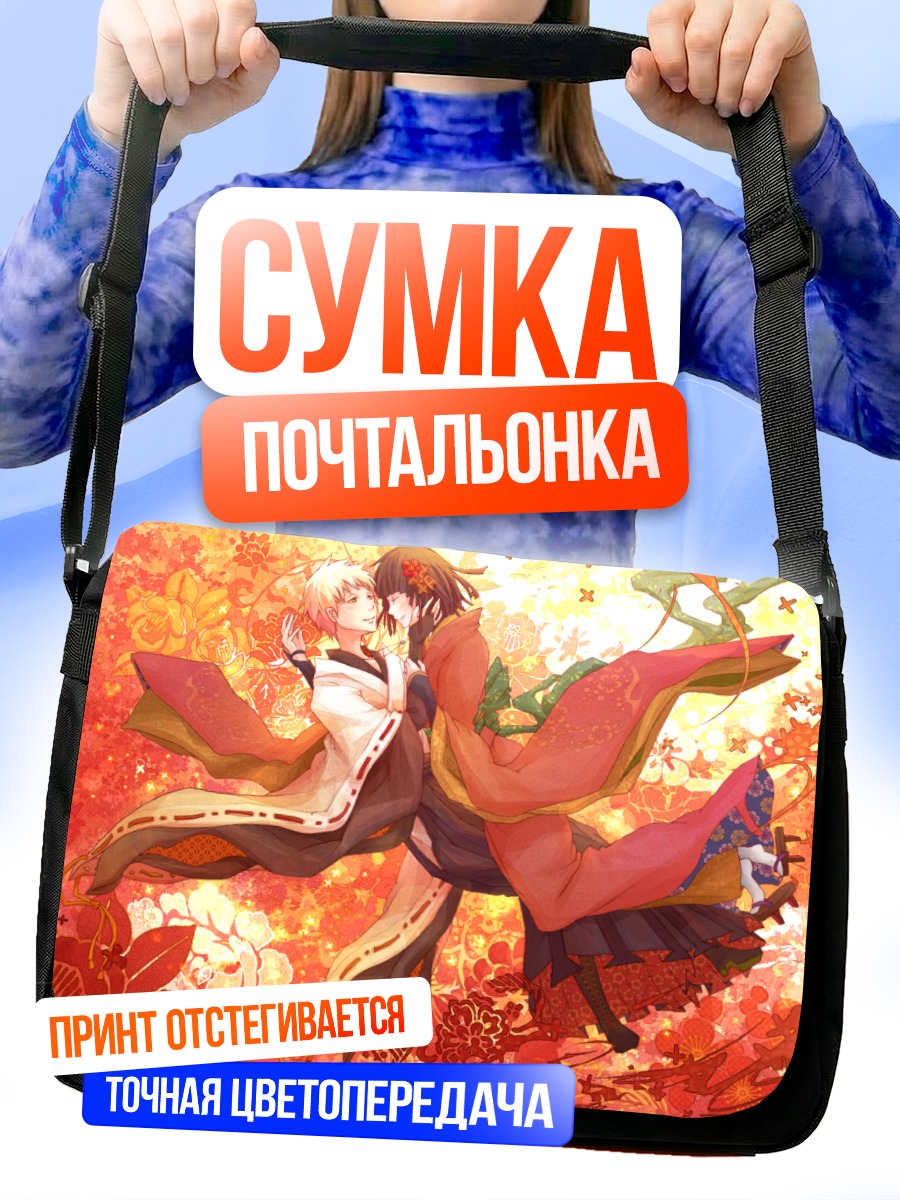 Сумка-почтальонка Пара в кимоно