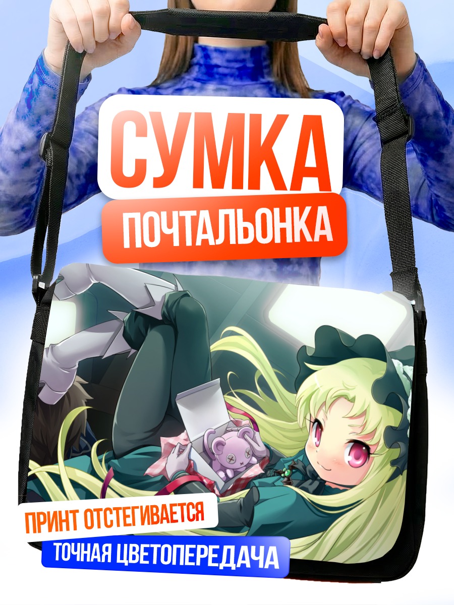 Сумка-почтальонка Саломе в объятиях