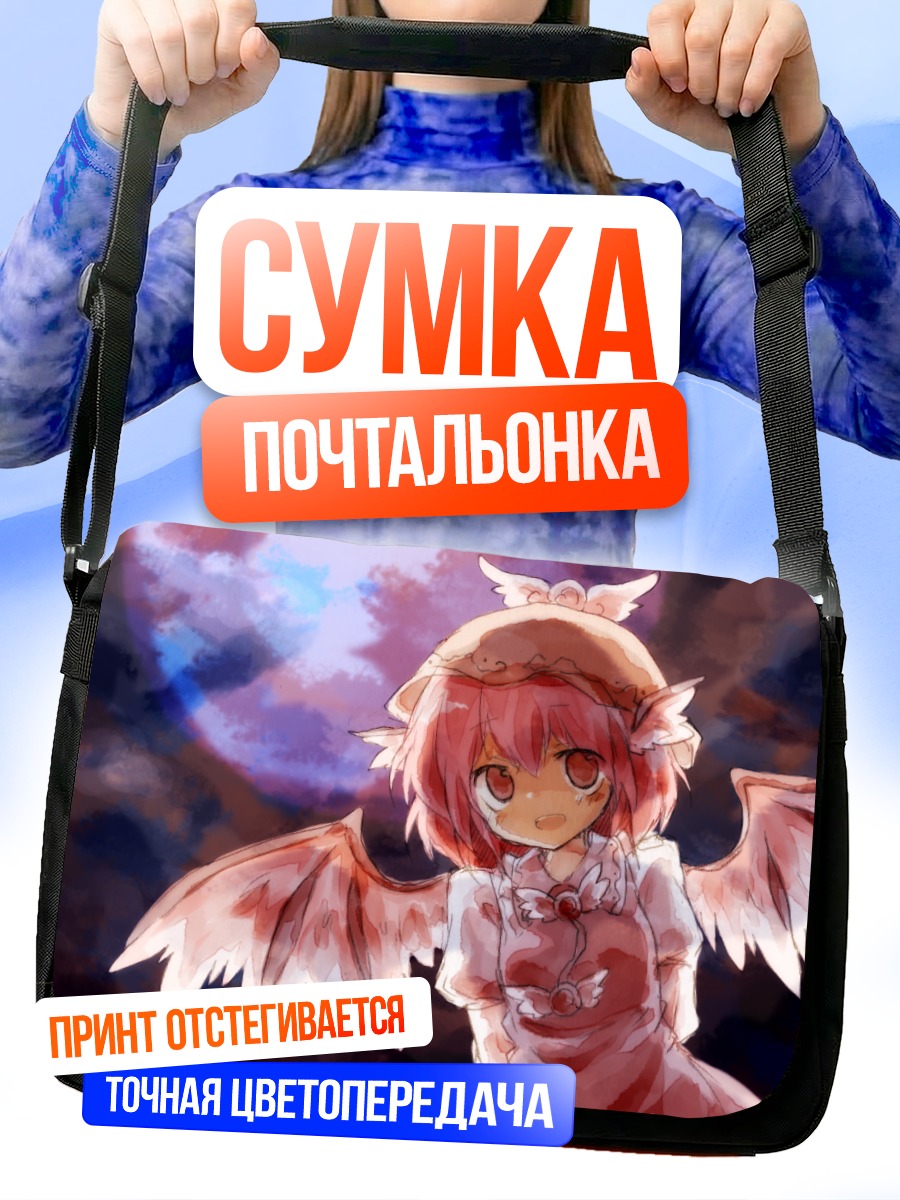 Сумка-почтальонка Мистия Лорелеи в небе