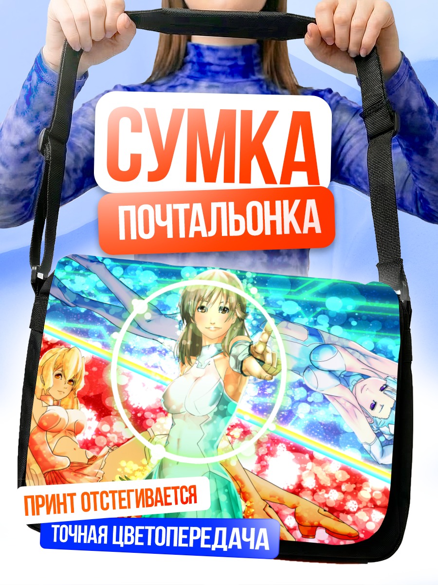 Сумка-почтальонка Мадока в сиянии