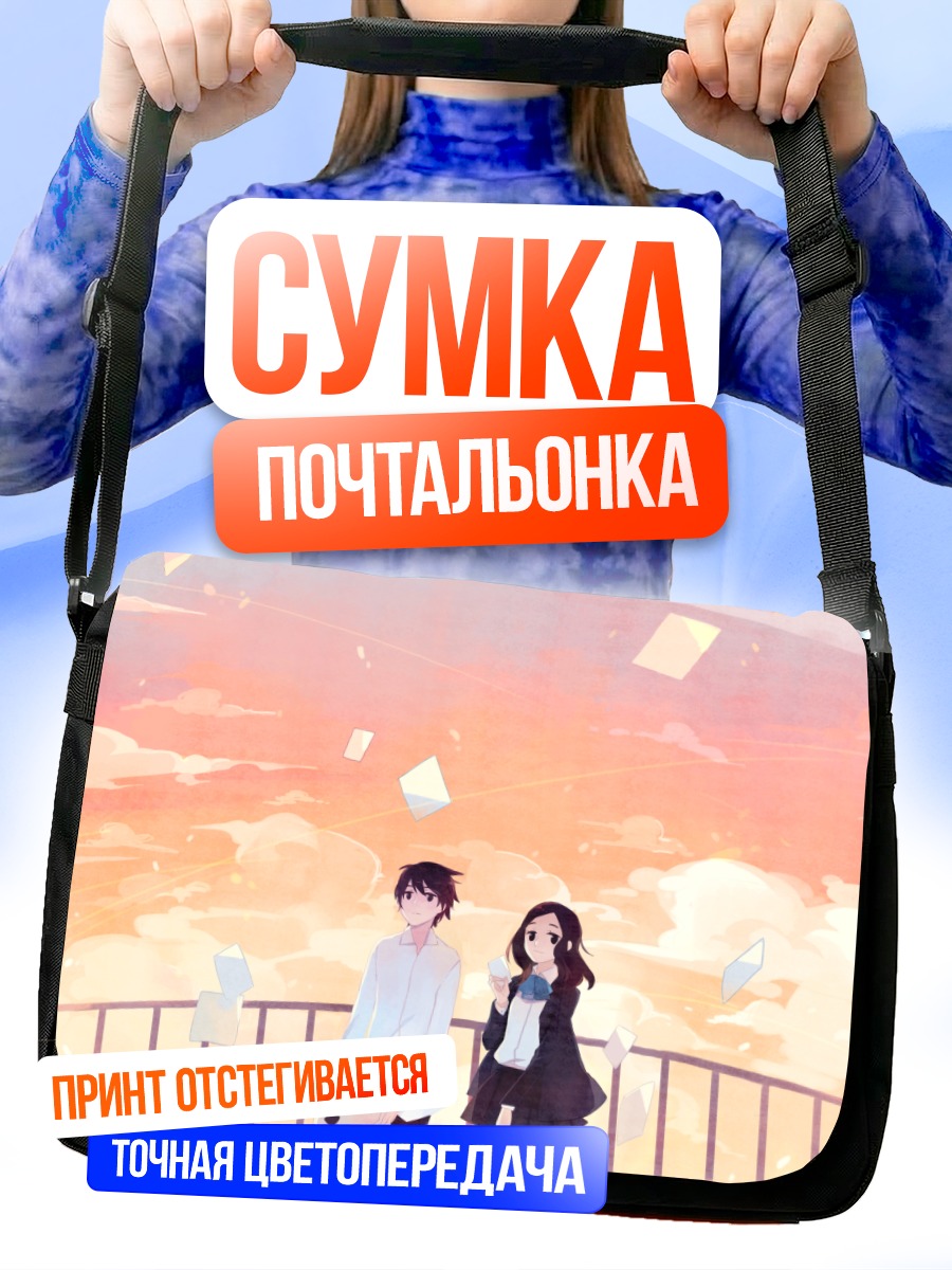 Сумка-почтальонка Закат в небесах