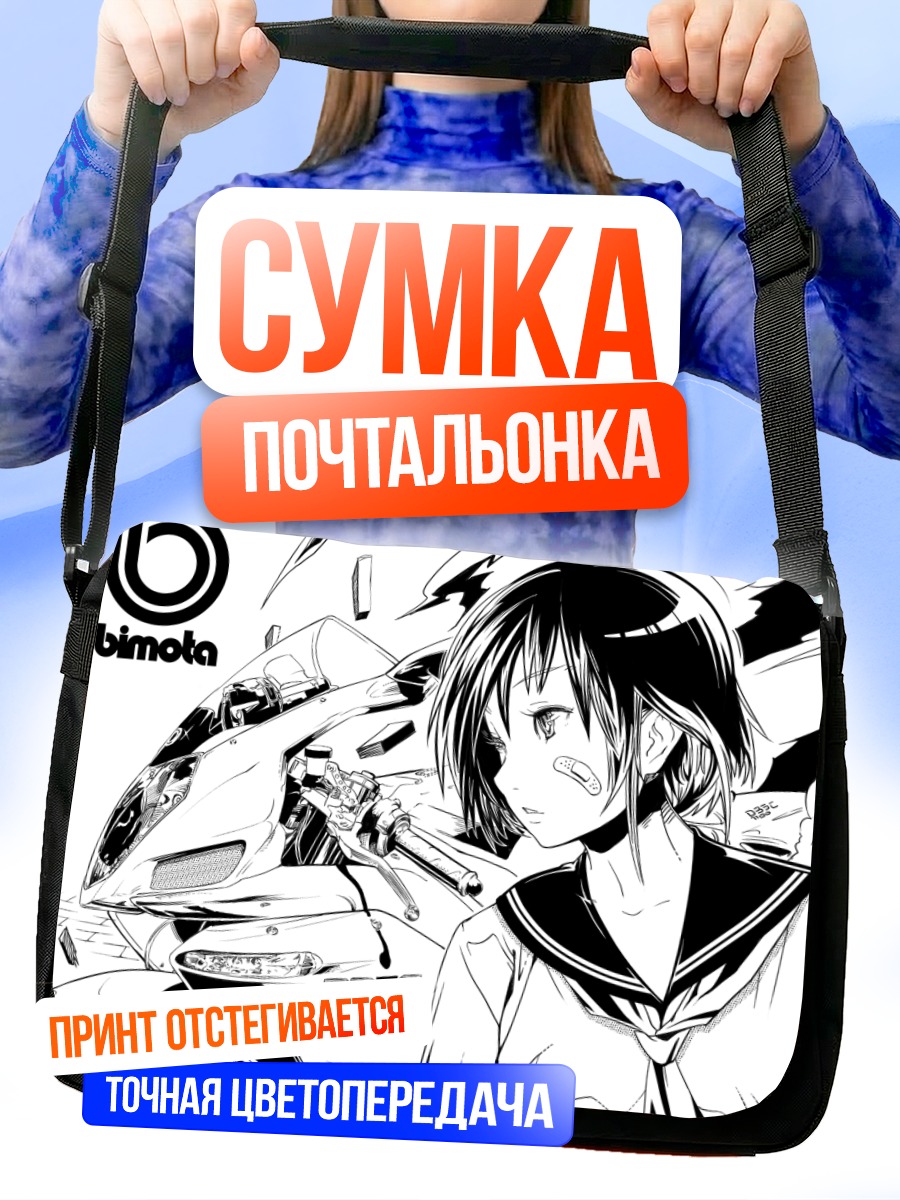 Сумка-почтальонка Девушка на мотоцикле