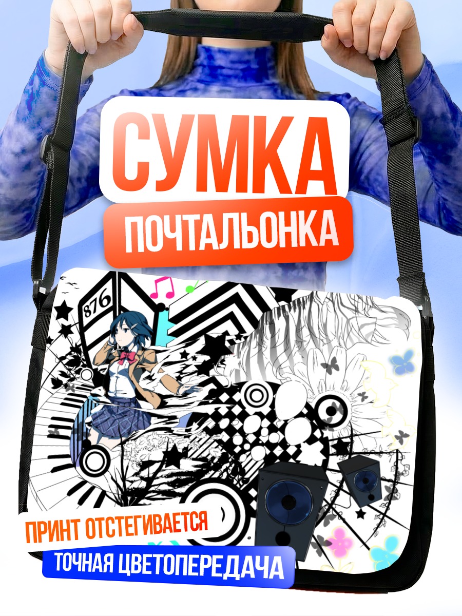 Сумка-почтальонка Мику Хацунэ и музыка