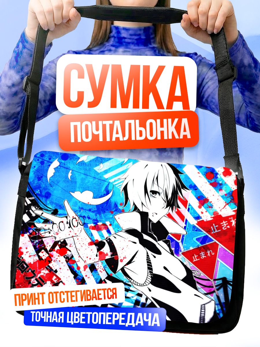 Сумка-почтальонка Кагеро Проект в городе