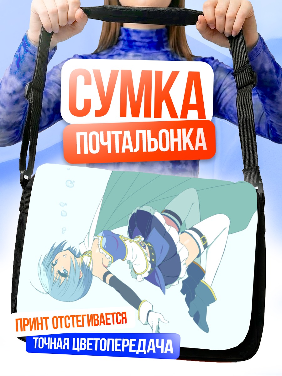 Сумка-почтальонка Саяка Мики в полете