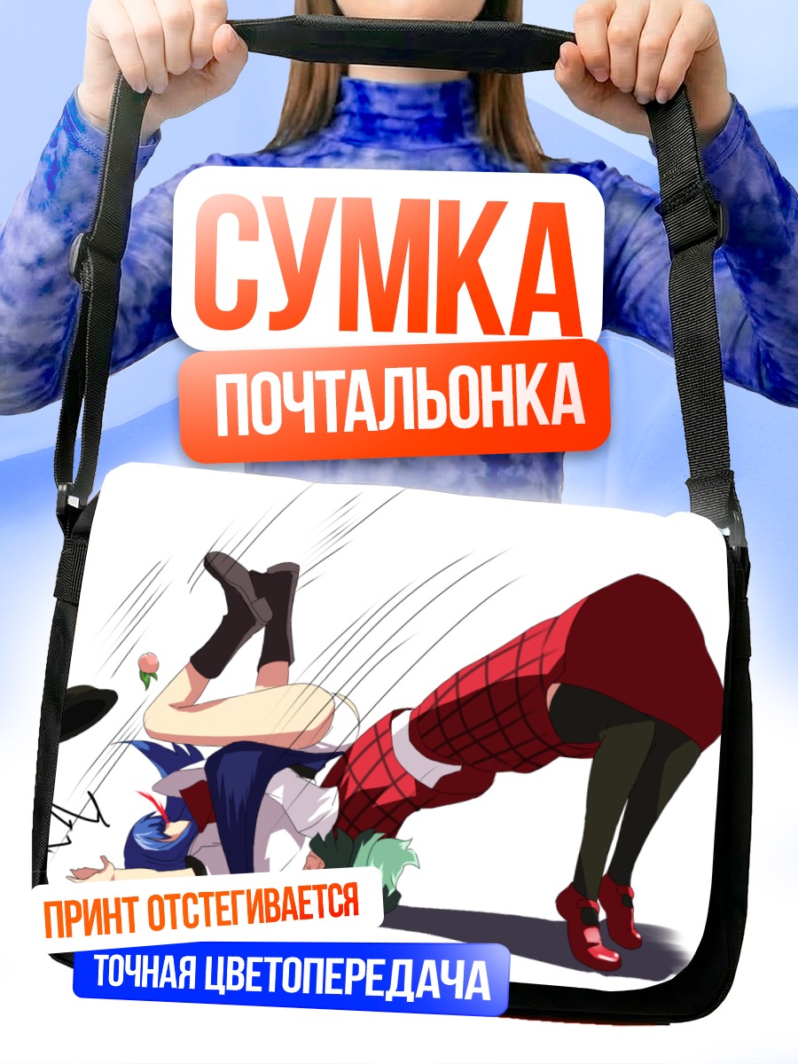 Сумка-почтальонка Тенши Хинанави в падении