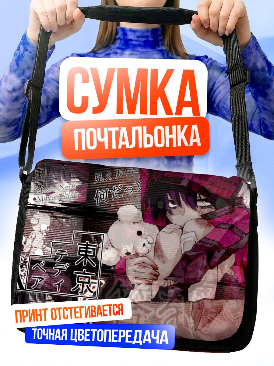 Сумка-почтальонка Рин Кагамин с мишкой