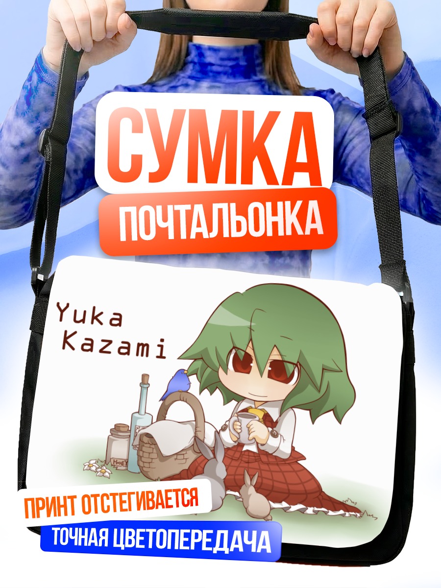 Сумка-почтальонка Юка Казами с кроликами
