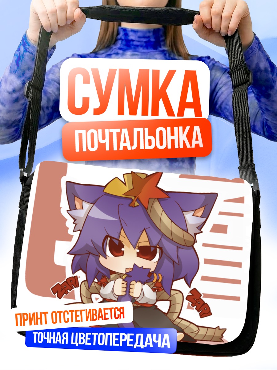 Сумка-почтальонка Канако Ясака в чиби