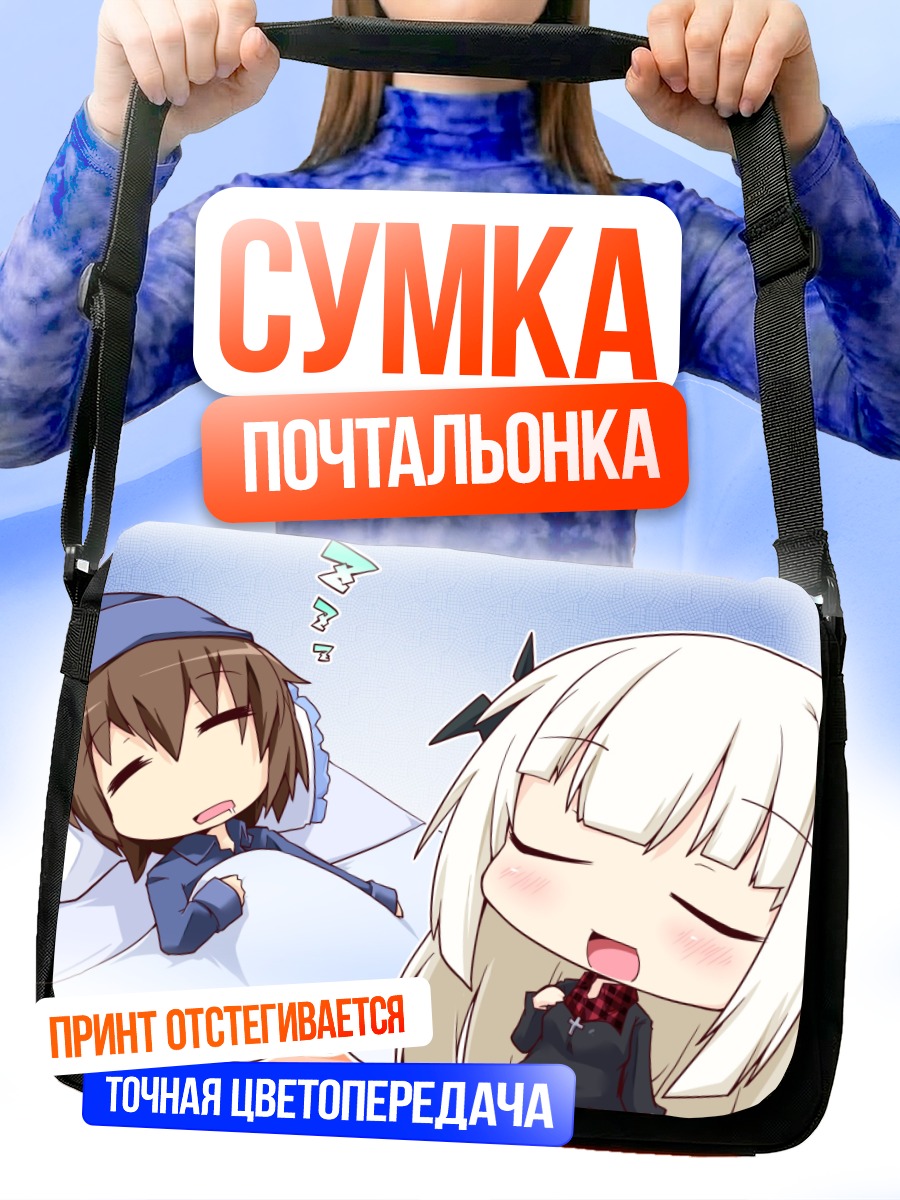Сумка-почтальонка Филия в мечтах