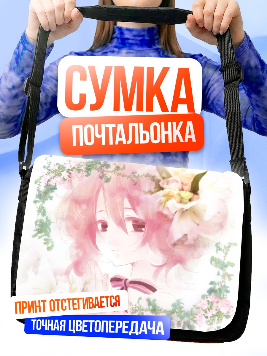 Сумка-почтальонка Тето Касане в цветах