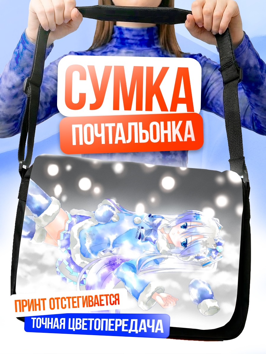 Сумка-почтальонка Мику Хацунэ в снегу