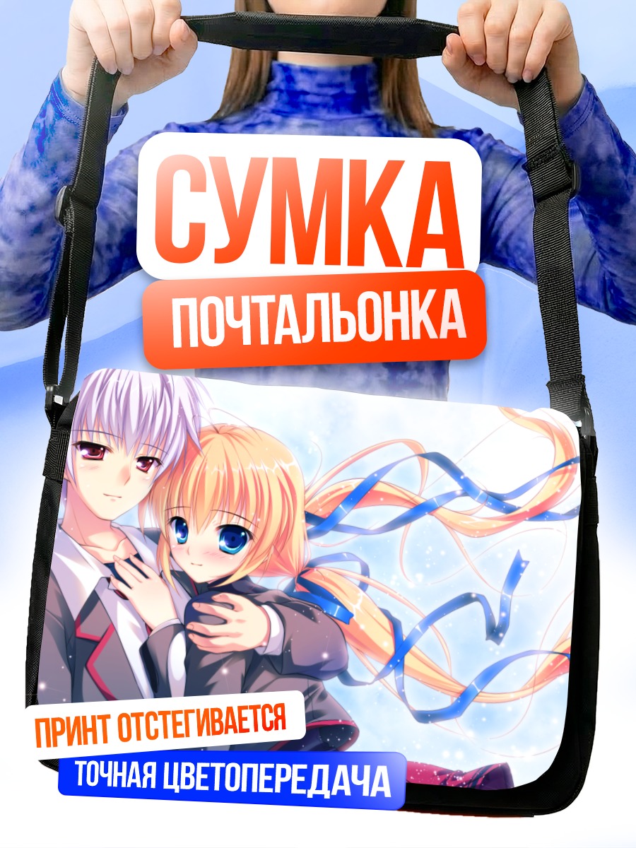 Сумка-почтальонка Летняя история духов