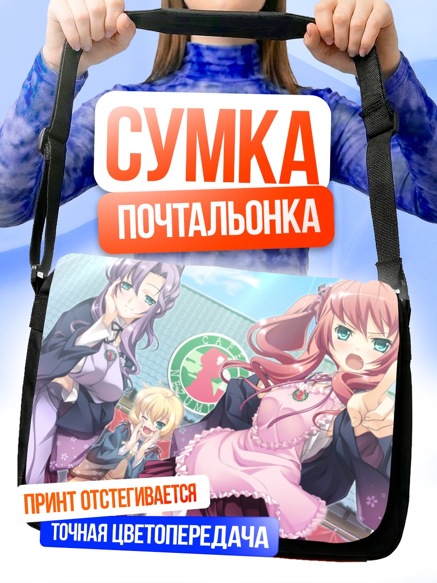 Сумка-почтальонка Юи Незуми и подруги