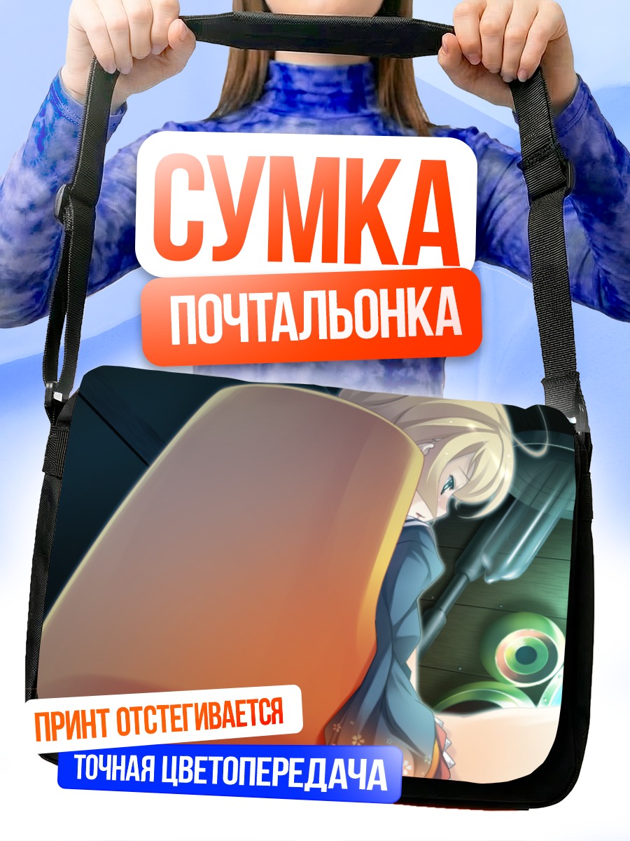 Сумка-почтальонка Юи Незуми в свете