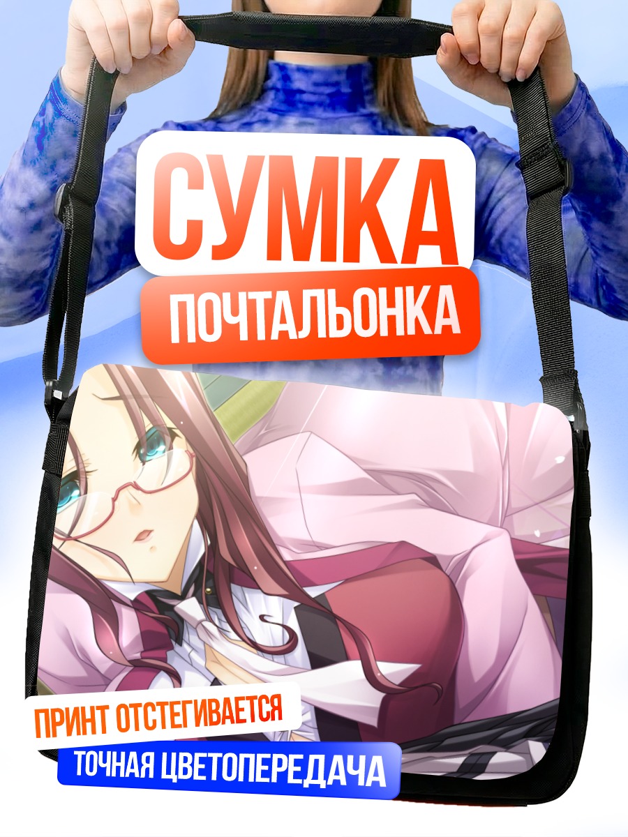 Сумка-почтальонка Асука Канаэ в очках