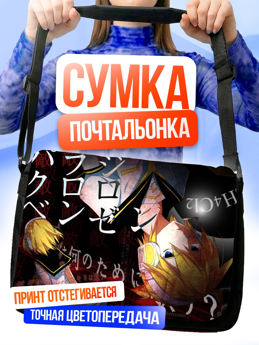 Сумка-почтальонка Лен Кагамин в тени