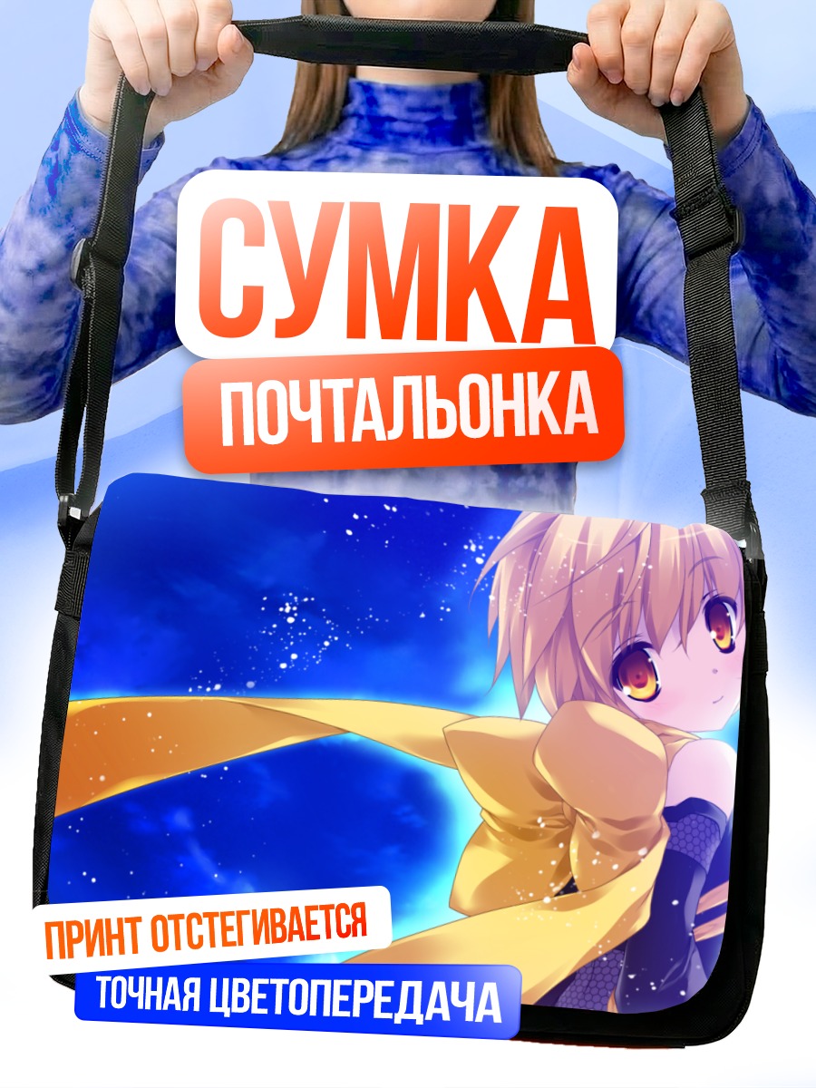 Сумка-почтальонка Райка Тооногава под луной