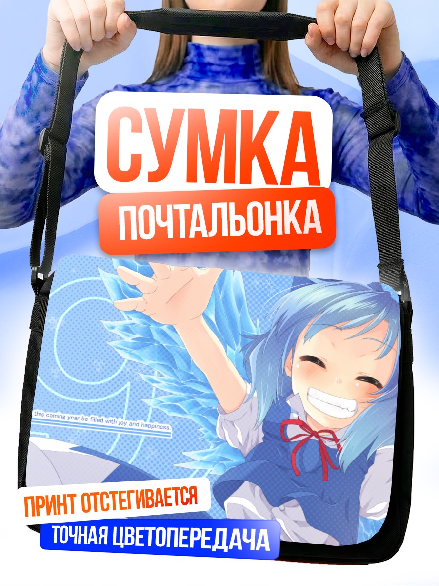 Сумка-почтальонка Сирно в небе