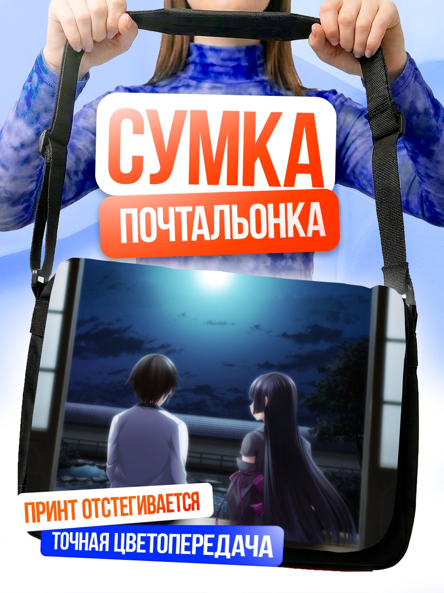Сумка-почтальонка Судзука Кудзурю под луной