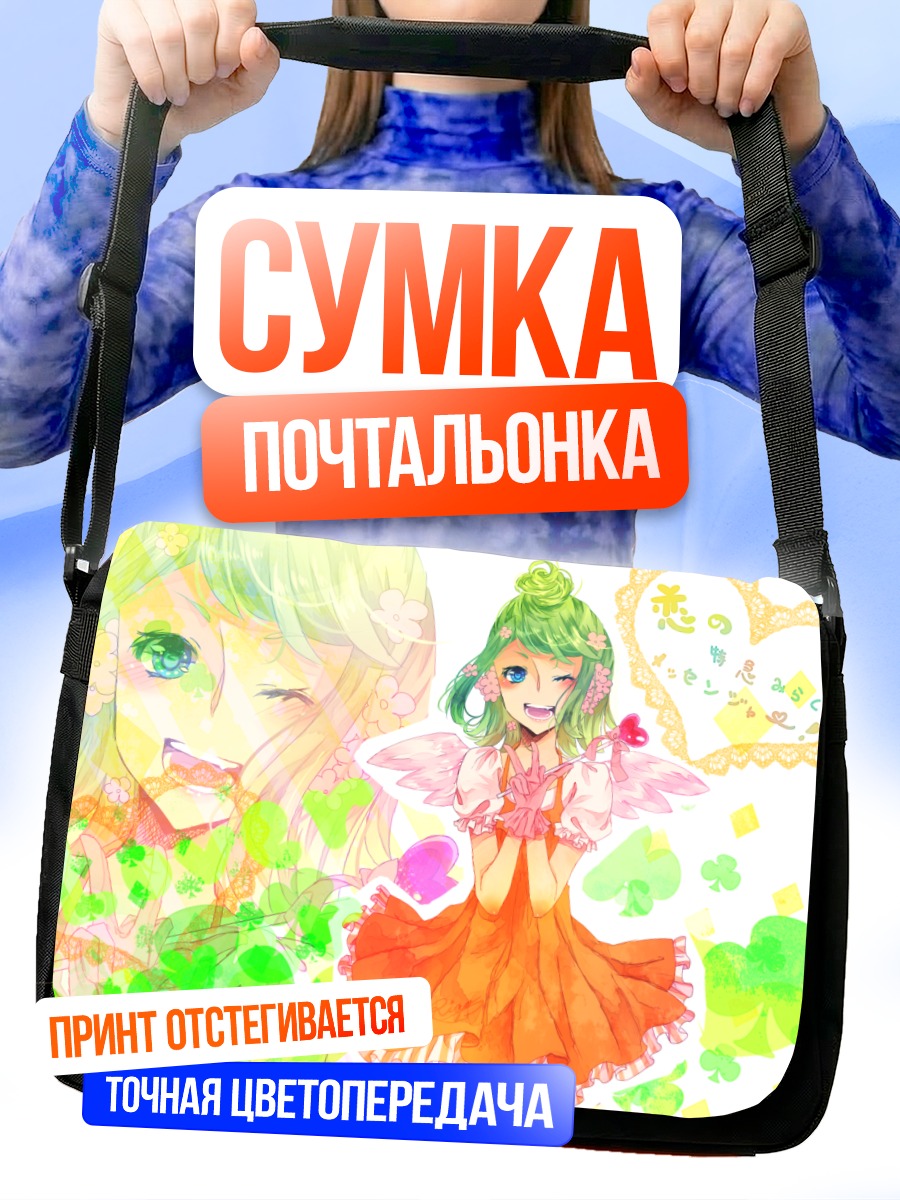 Сумка-почтальонка Гуми в цветах