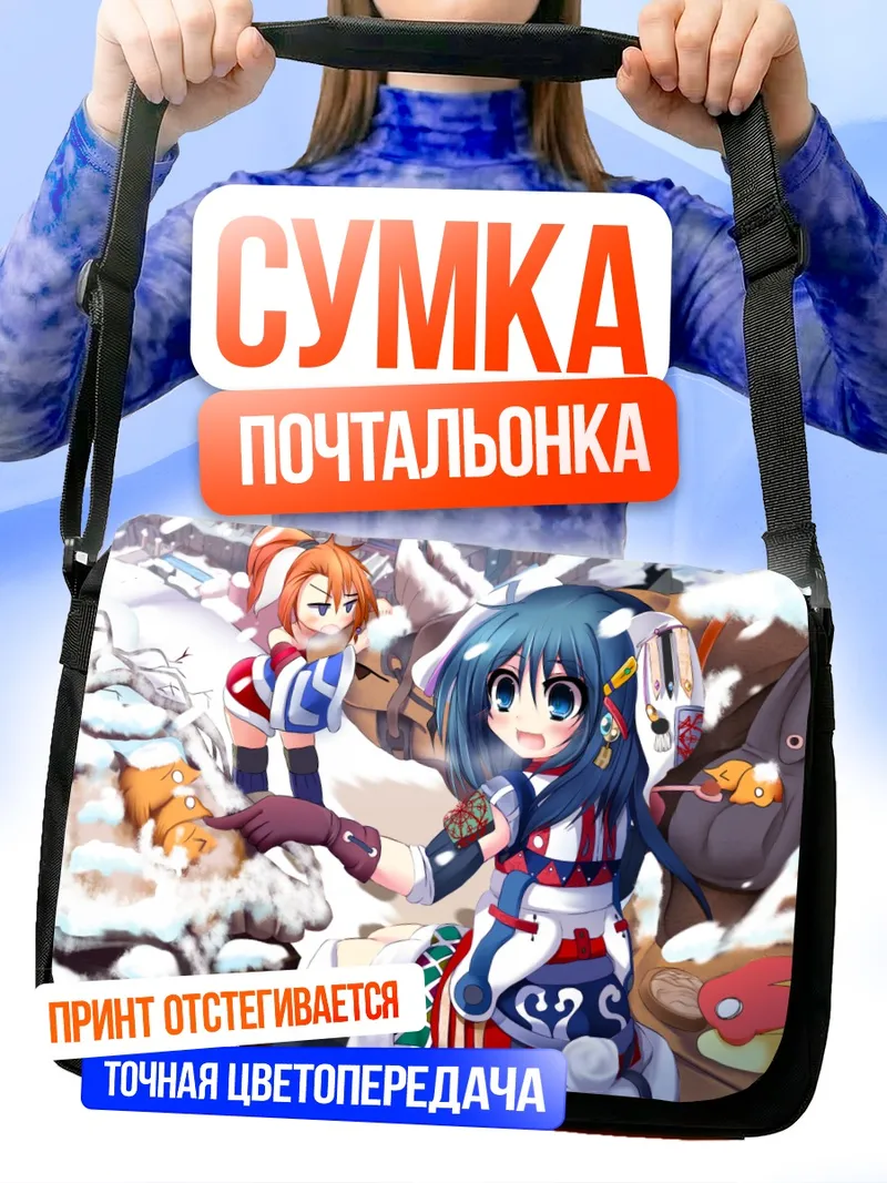 Сумка-почтальонка Зимняя прогулка с животными