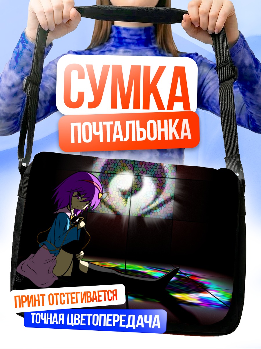 Сумка-почтальонка Сатори Комейдзи в тени