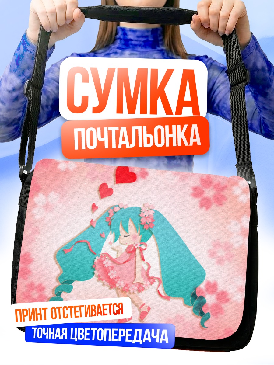 Сумка-почтальонка Мику Хацунэ в сакуре