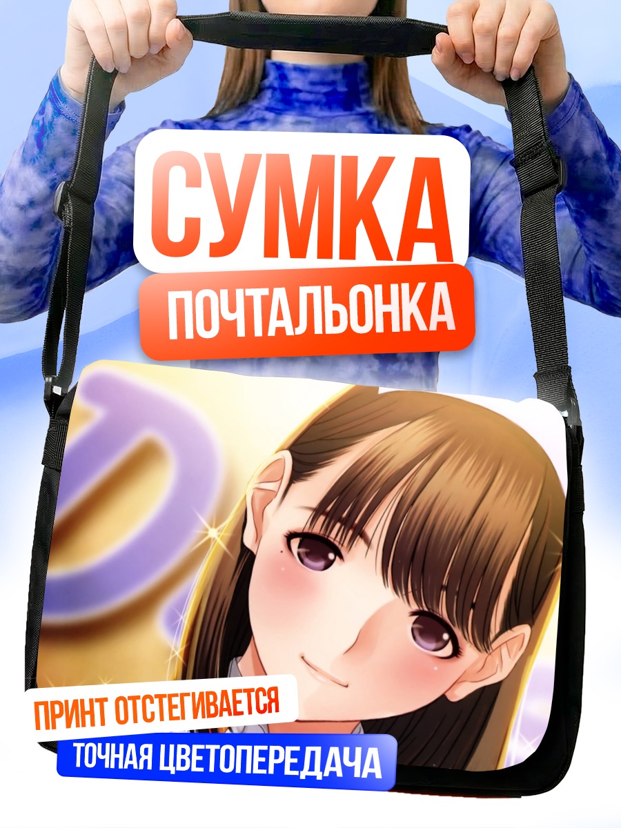 Сумка-почтальонка Нэнэ Анэгасаки