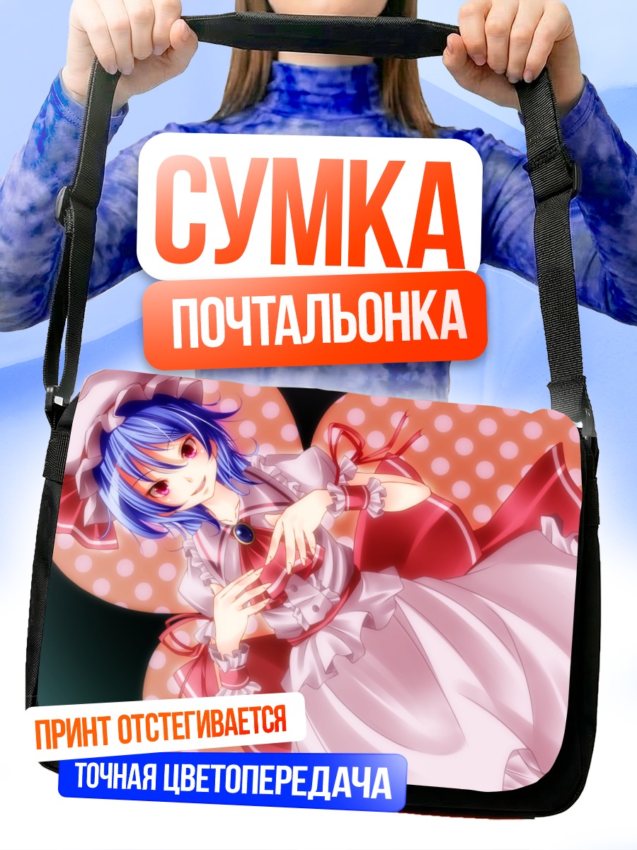 Сумка-почтальонка Ремилия Скарлет в платье