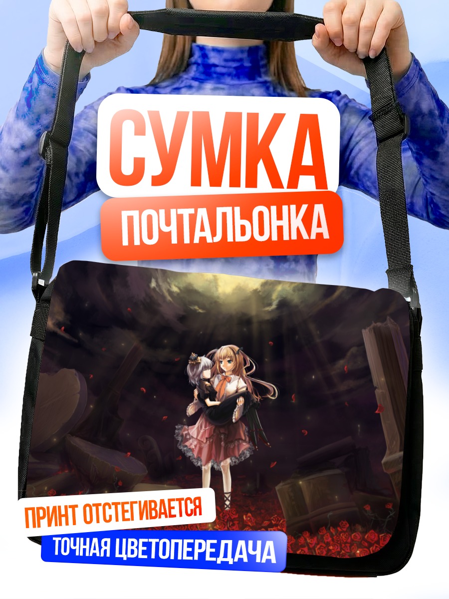 Сумка-почтальонка Девушка в розах