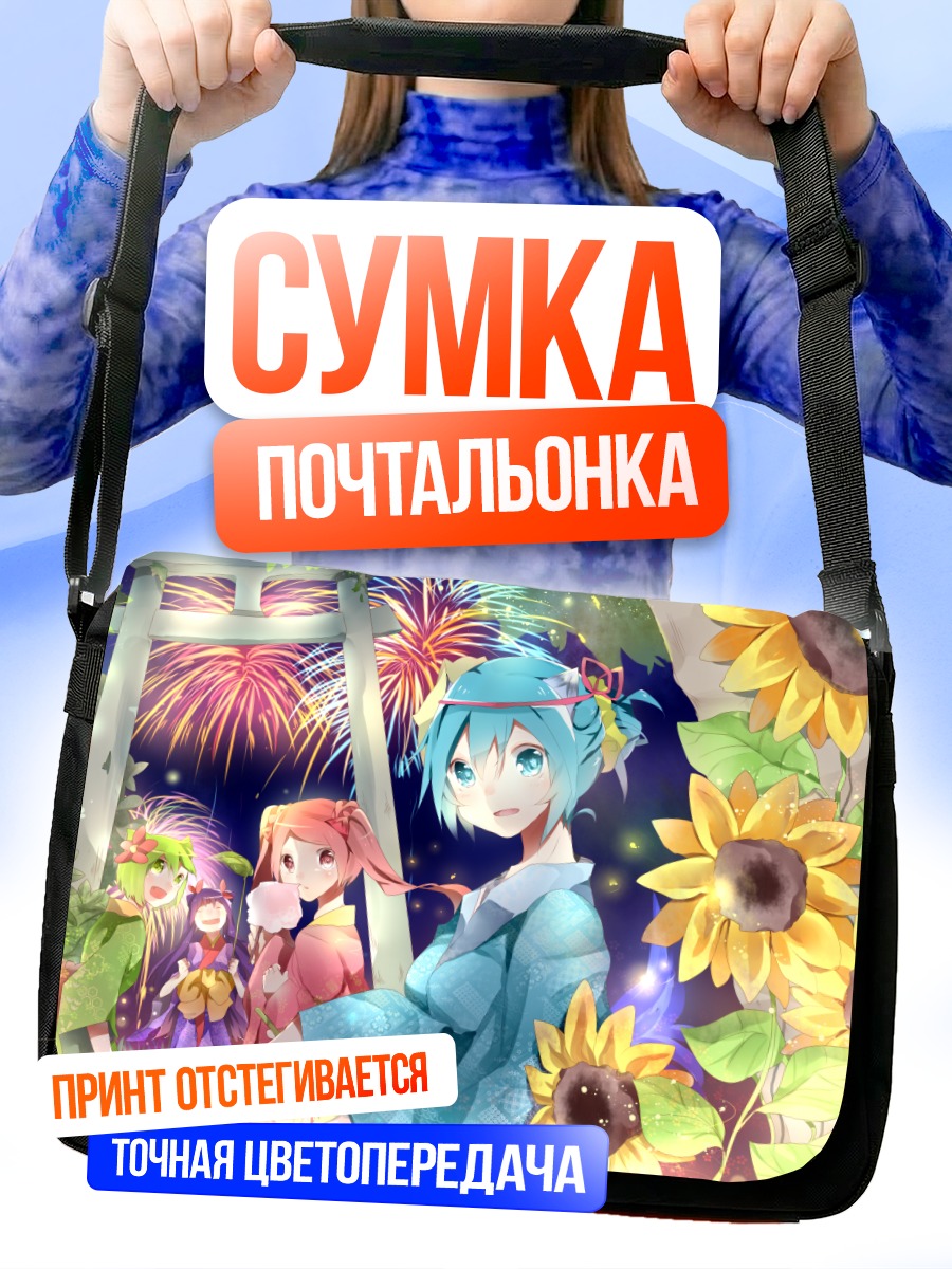 Сумка-почтальонка Мику Хацунэ в юкате