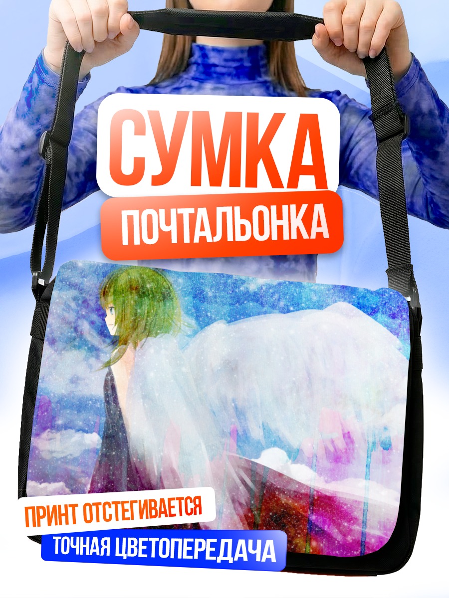 Сумка-почтальонка Гуми с крыльями