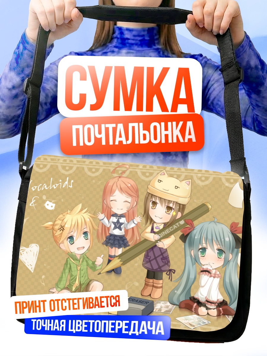 Сумка-почтальонка Мику Хацунэ и друзья