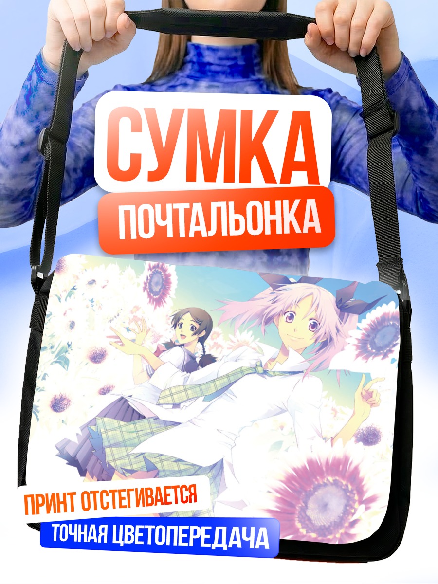 Сумка-почтальонка Мегуми Симидзу в подсолнухах