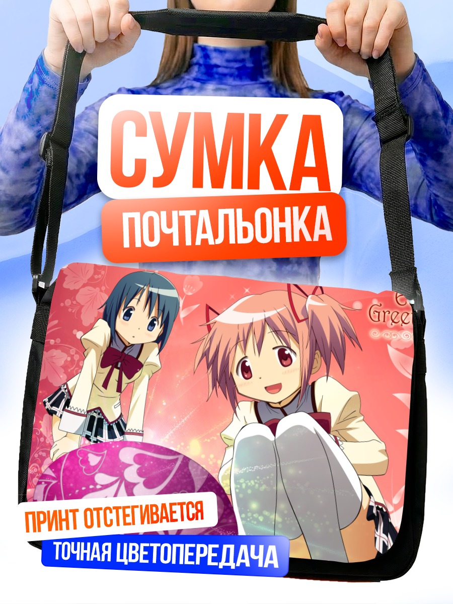 Сумка-почтальонка Мадока и Саяка с яйцом