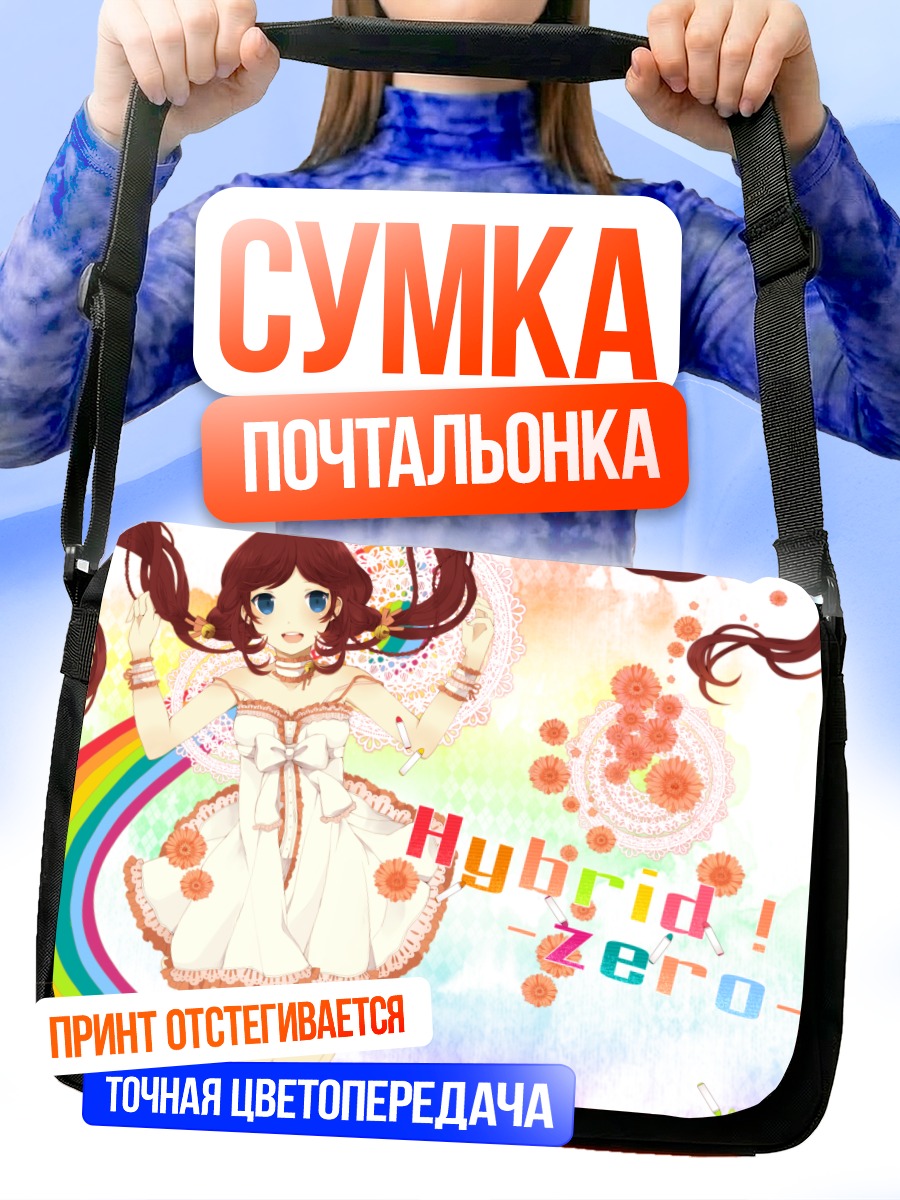 Сумка-почтальонка Девушка в цветах