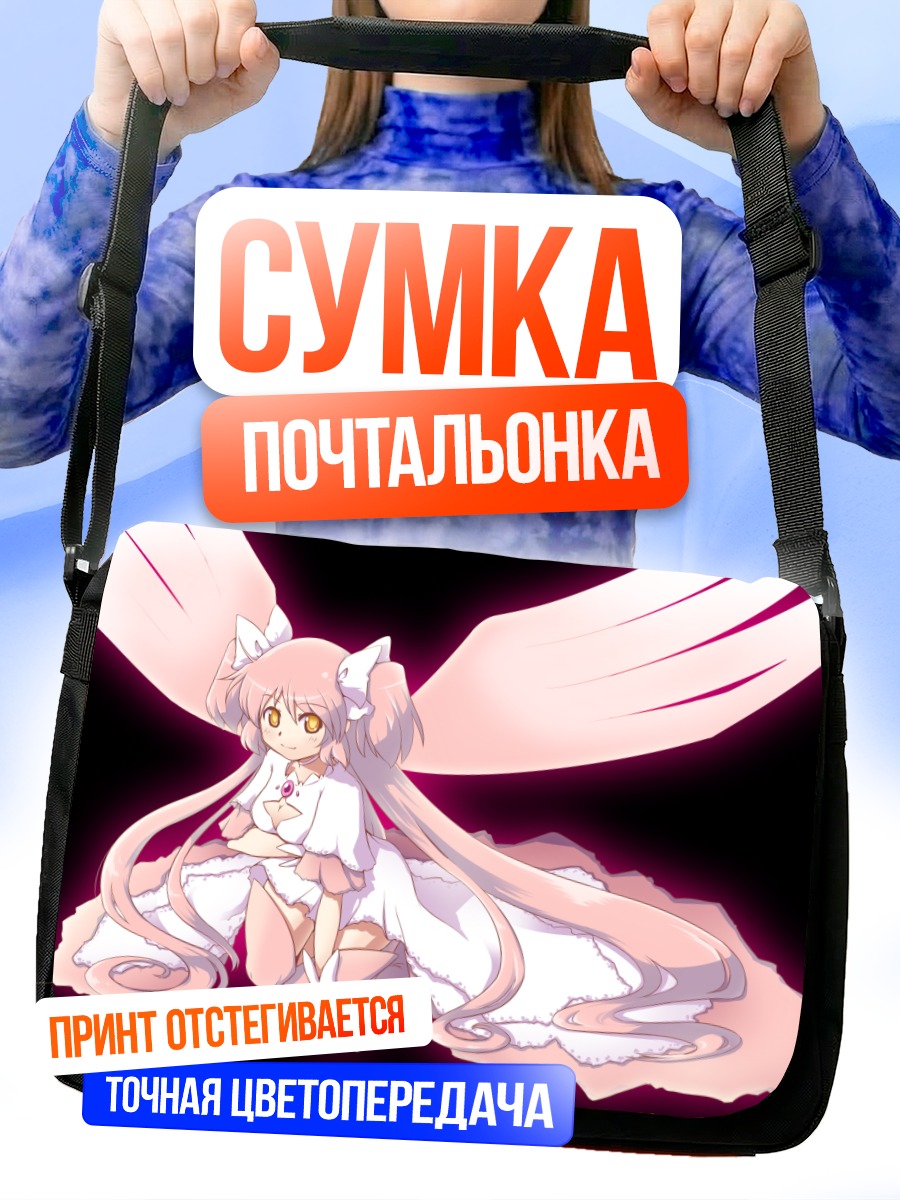 Сумка-почтальонка Мадока Канамэ Богиня