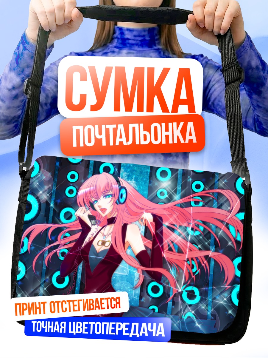 Сумка-почтальонка Лука Мегурин в неоне