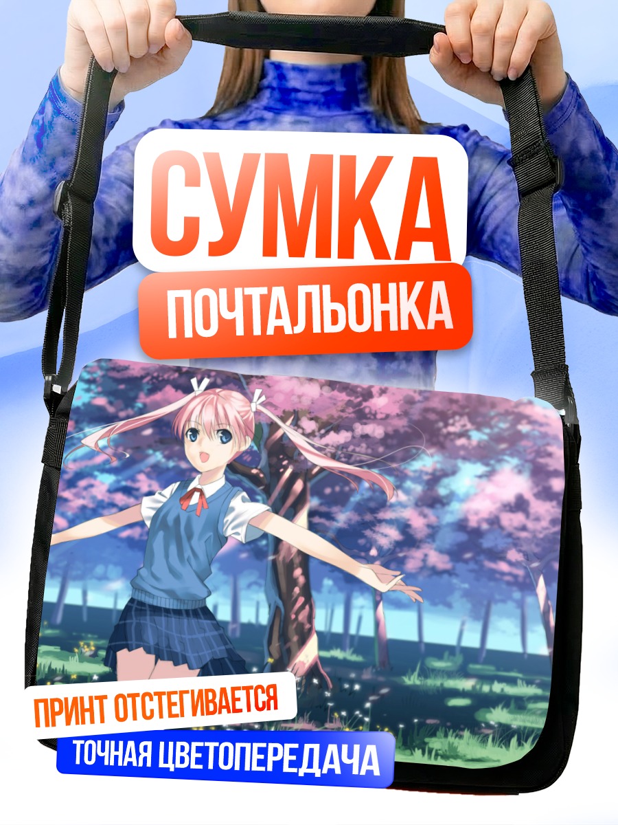Сумка-почтальонка Девушка в сакуре