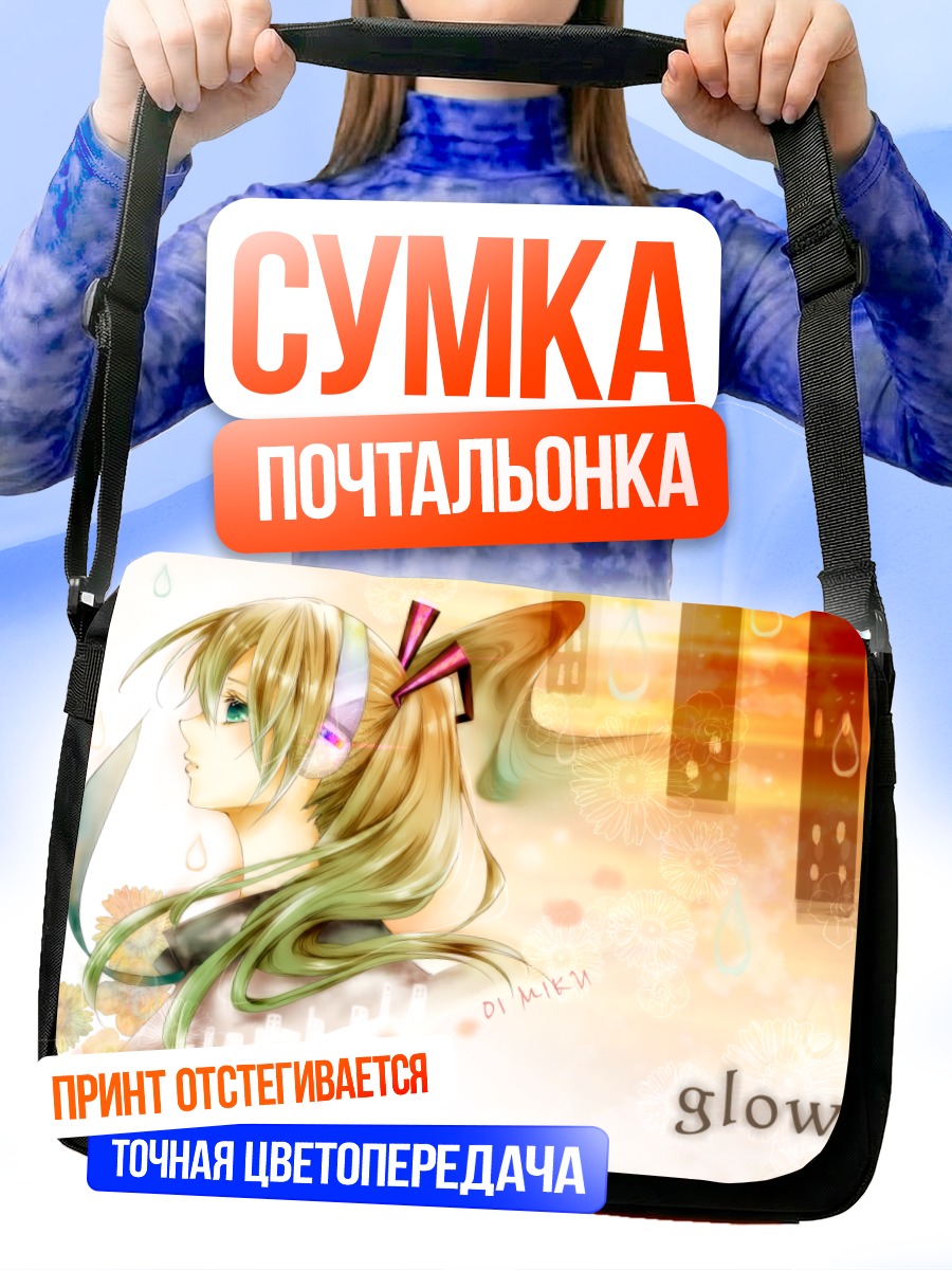 Сумка-почтальонка Мику Хацунэ сияние