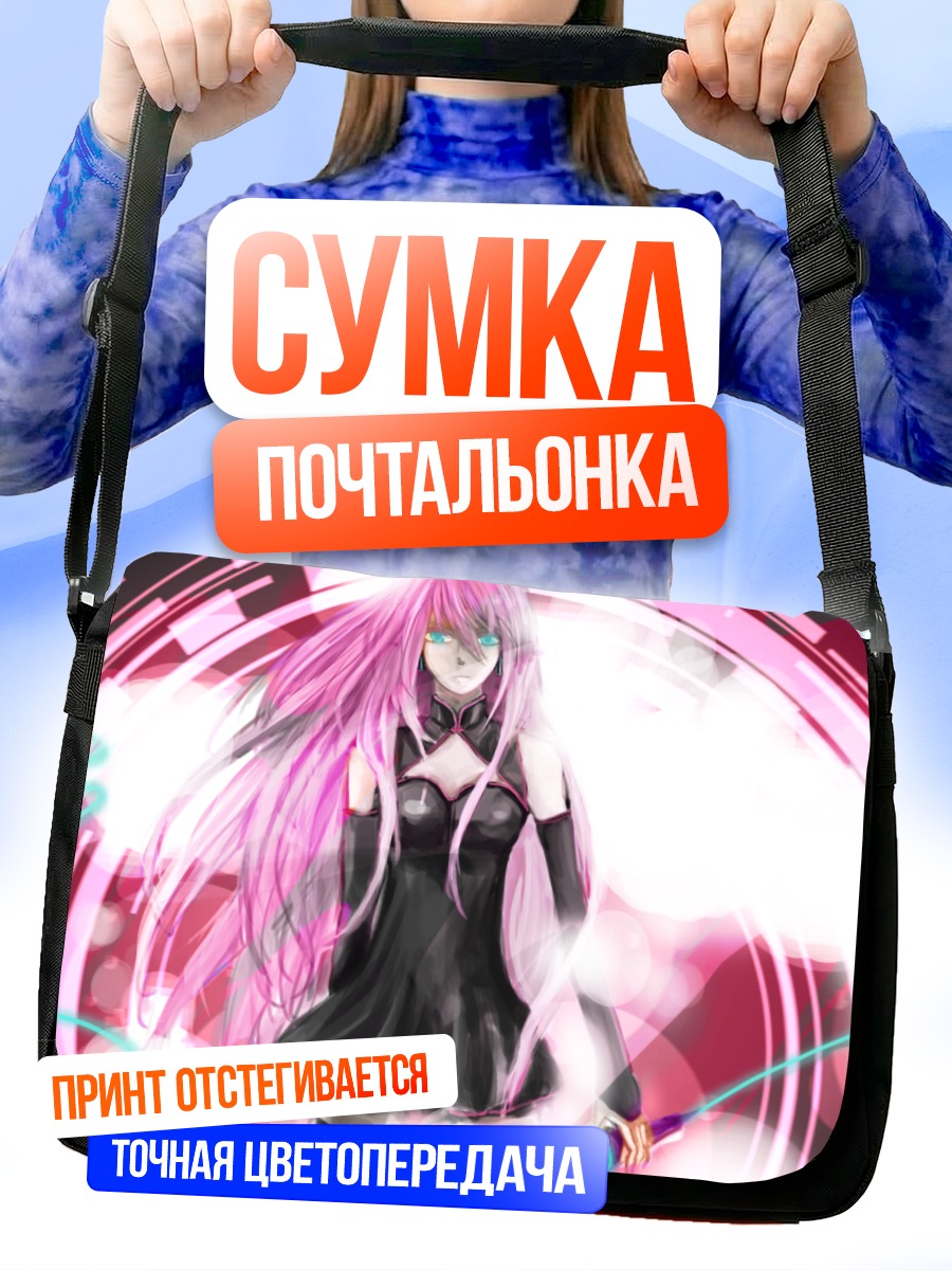 Сумка-почтальонка Лука Мегурин в сиянии