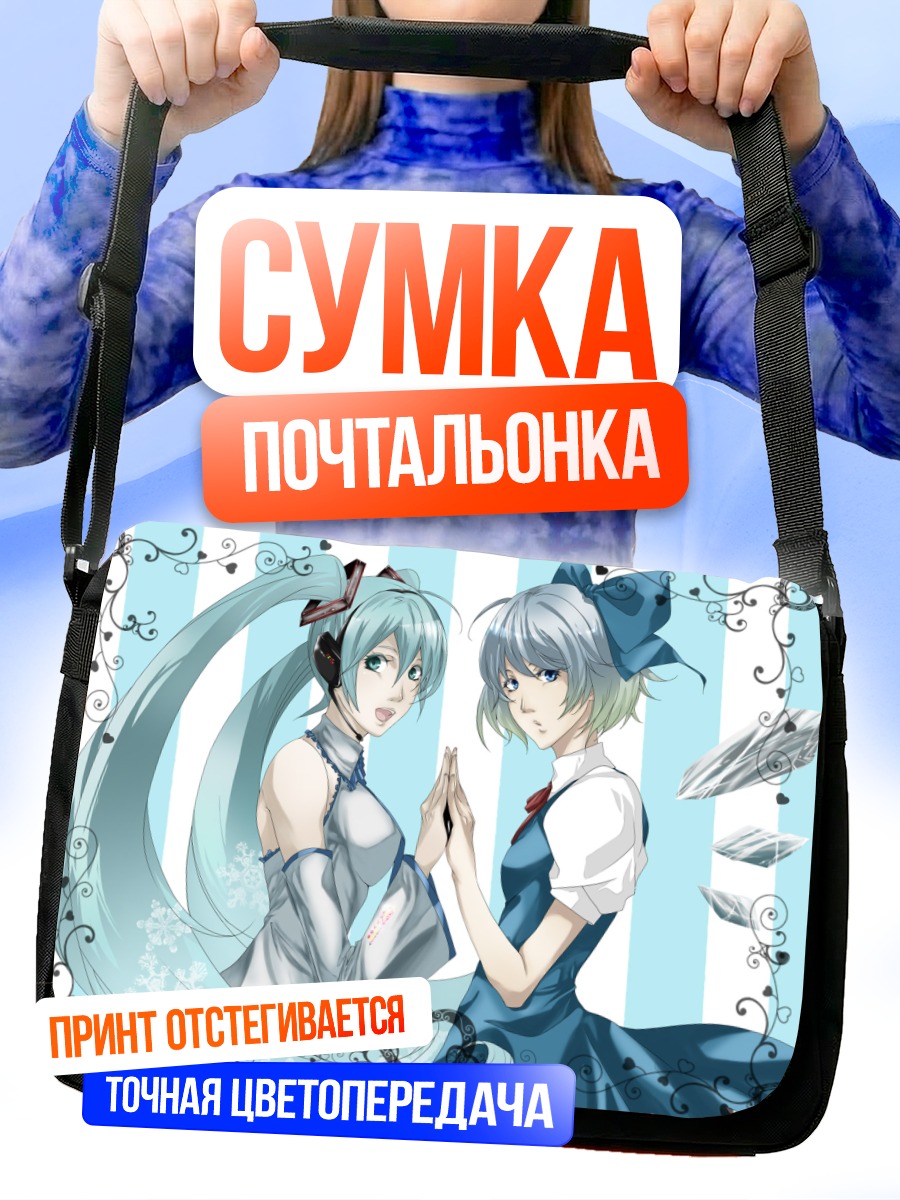 Сумка-почтальонка Мику Хацунэ и Сирно