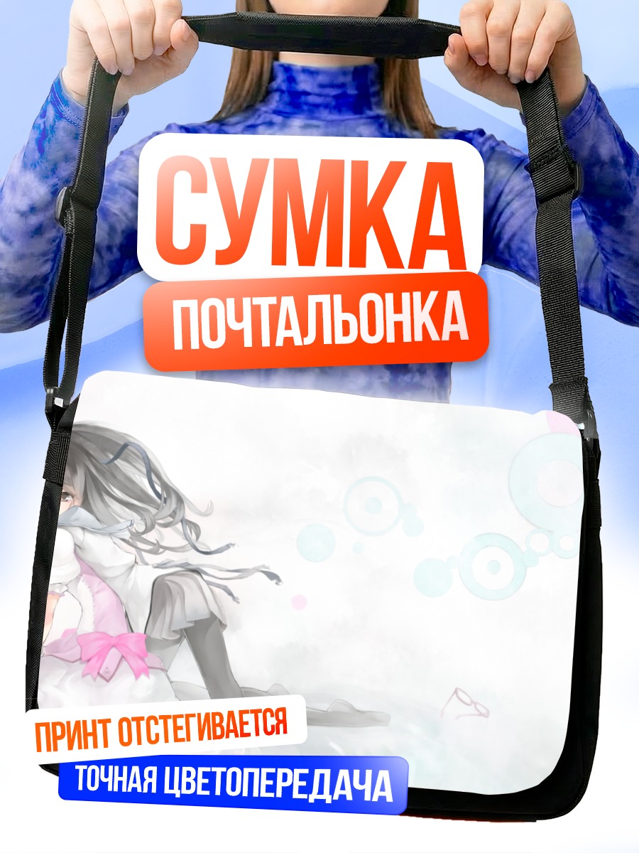 Сумка-почтальонка Хомура и Мадока