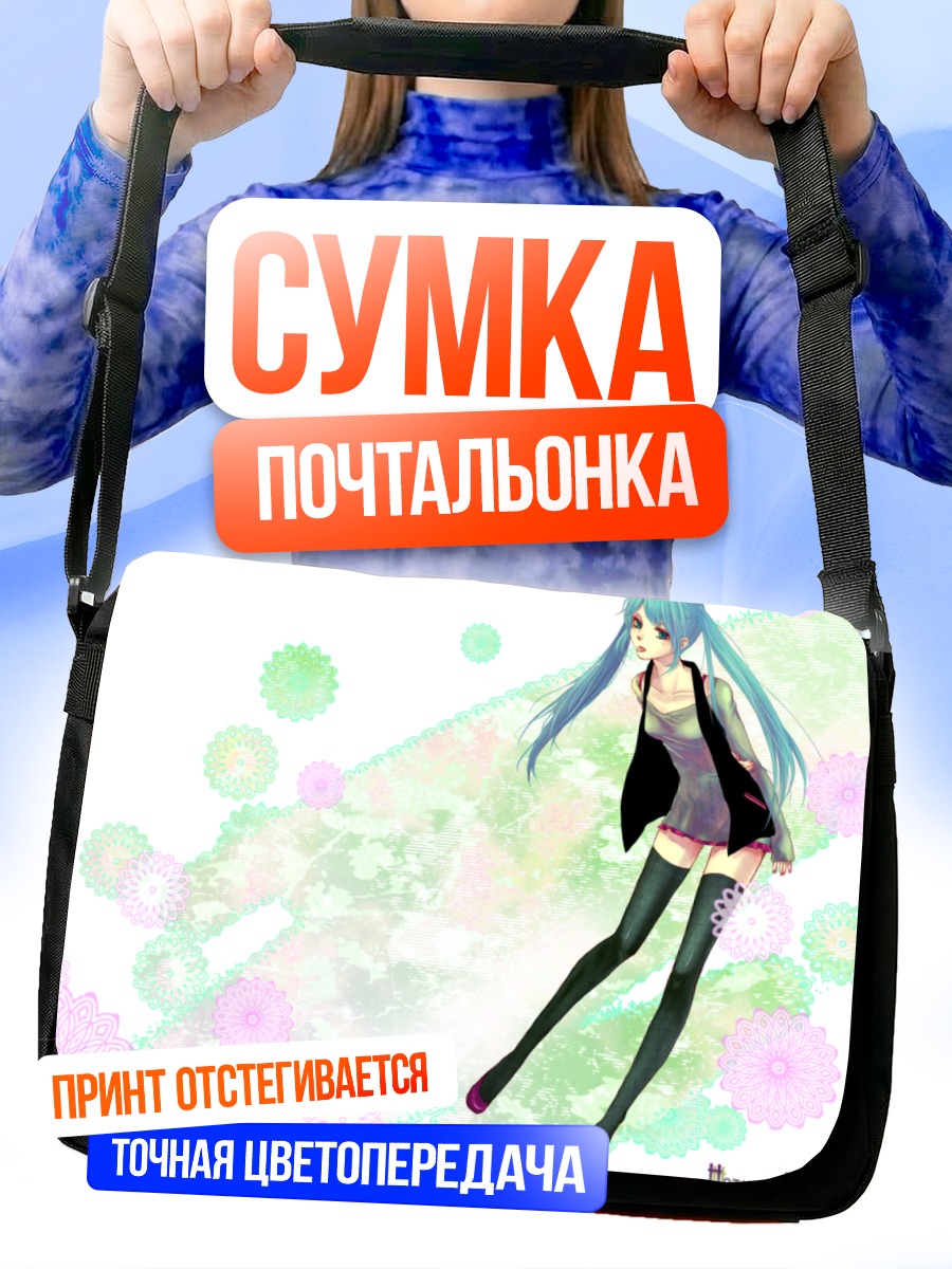 Сумка-почтальонка Мику Хацунэ в цветах