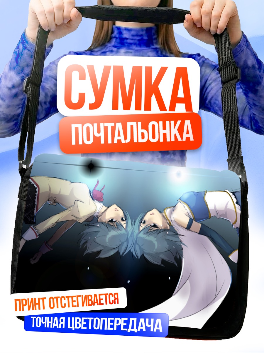 Сумка-почтальонка Саяка Мики в танце