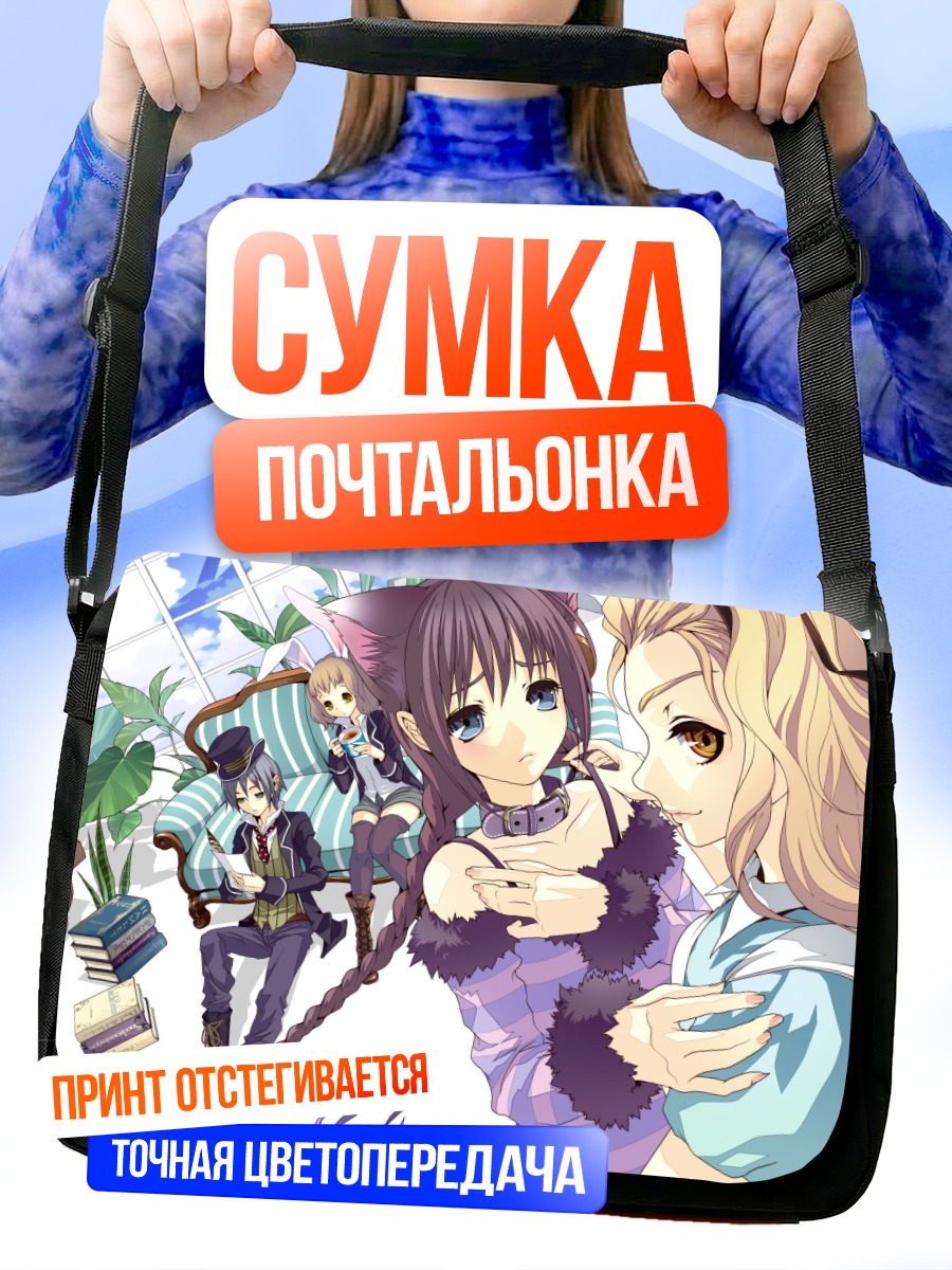 Сумка-почтальонка Токо Амано и подруги