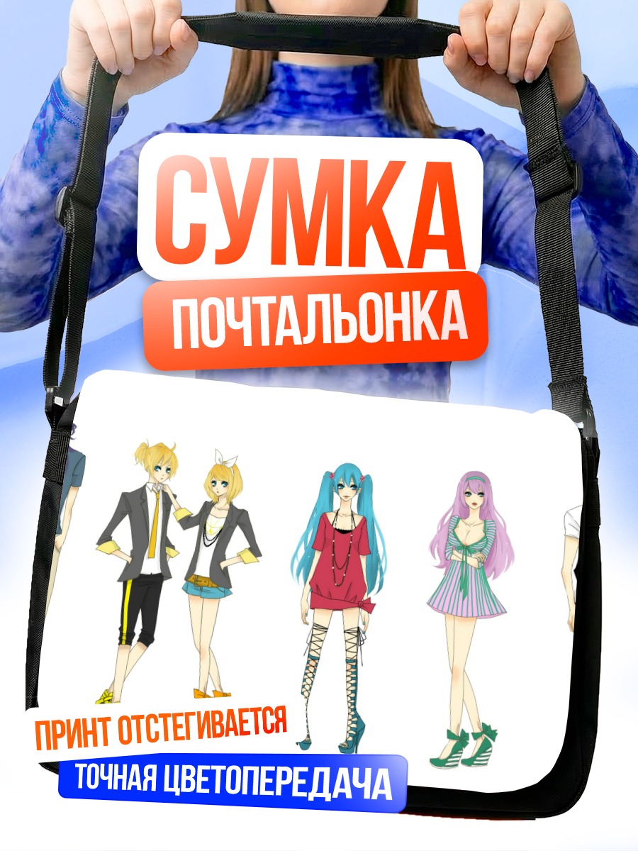 Сумка-почтальонка Мику Хацунэ и Вокалоиды