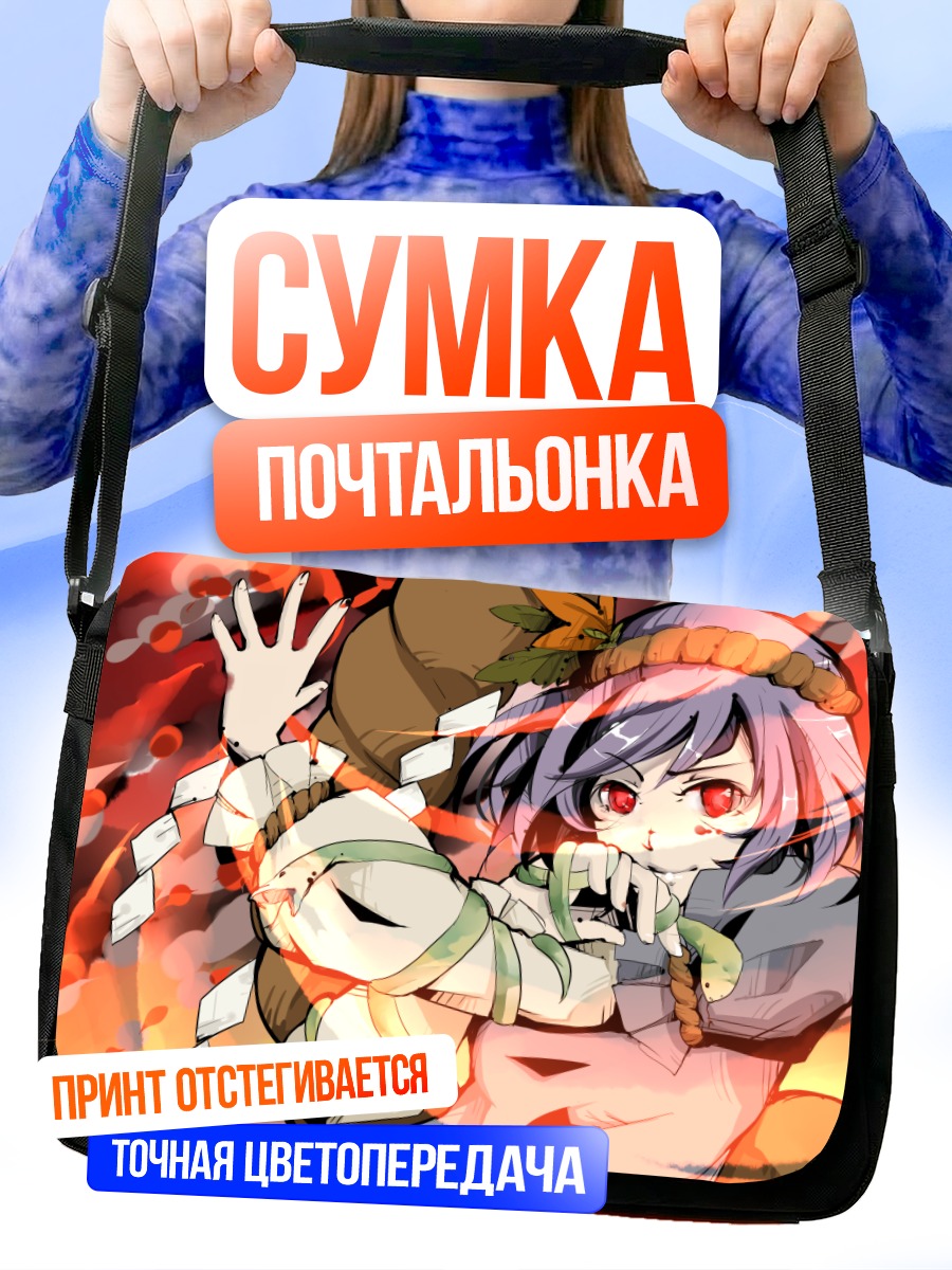 Сумка-почтальонка Канако Ясака в огне