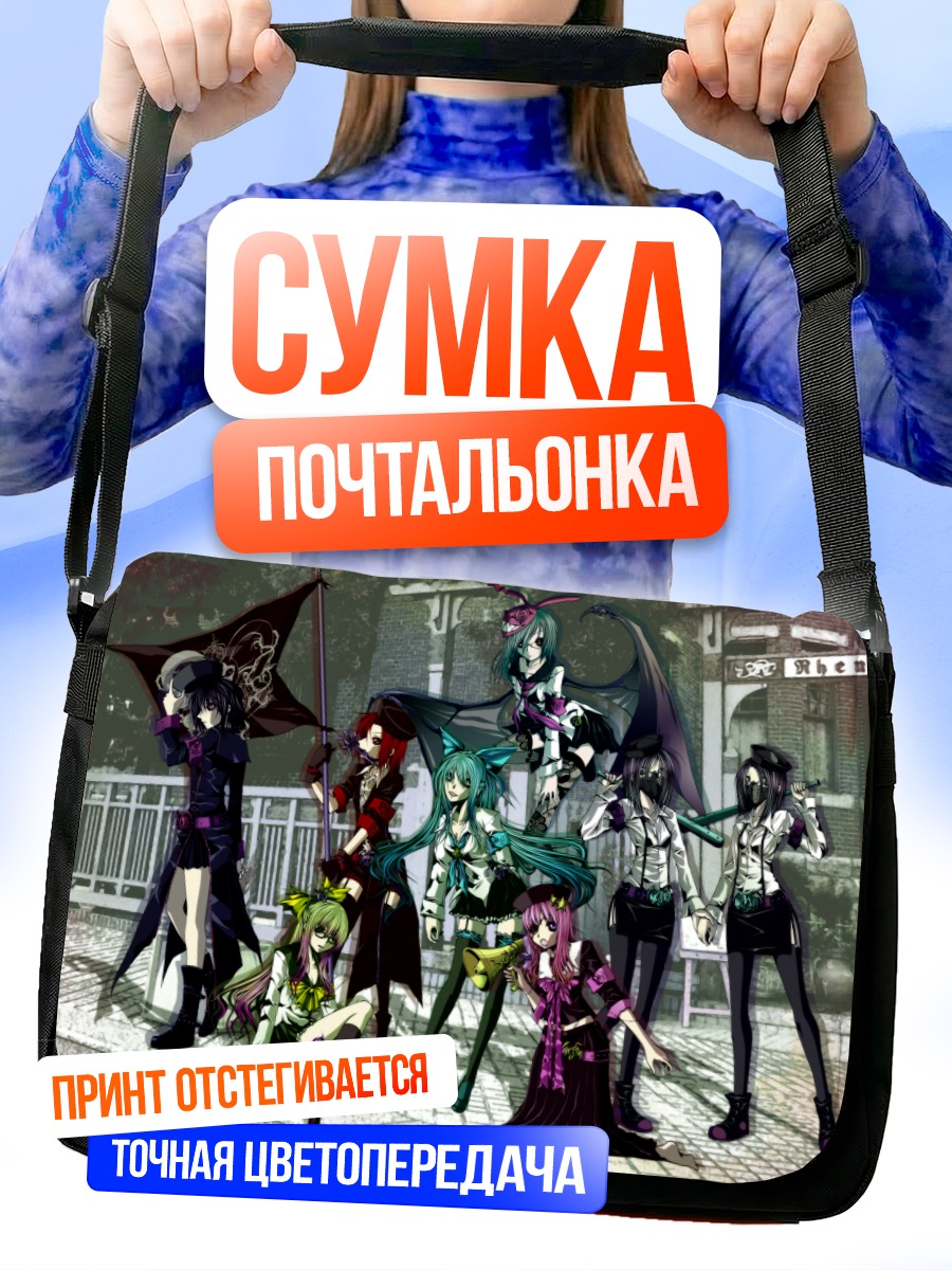Сумка-почтальонка Мику Хацунэ и вокалоиды